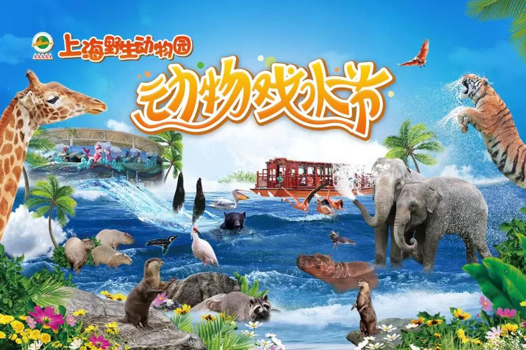 Shanghai Wild Animal Park Ticket