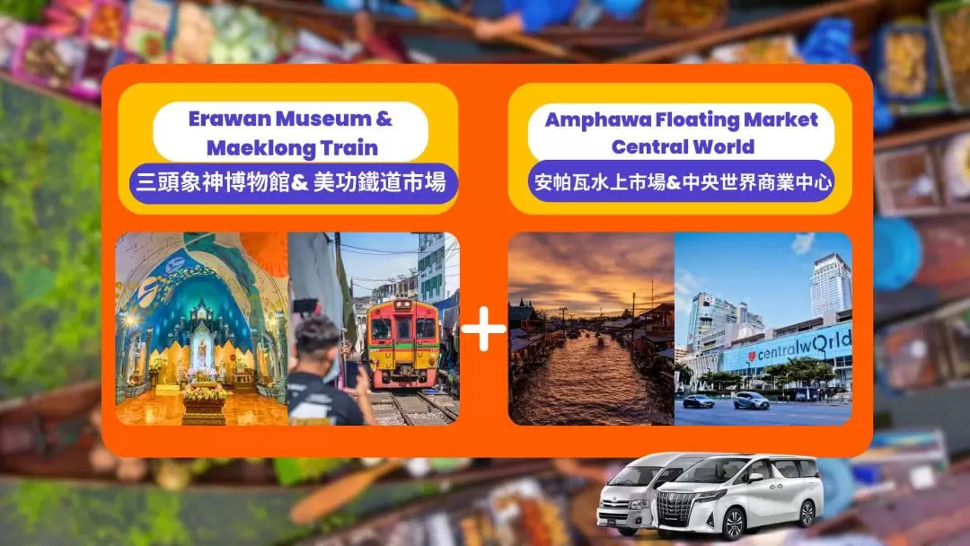 Private Amphawa Floating Market and Erawan museum Day Tour 