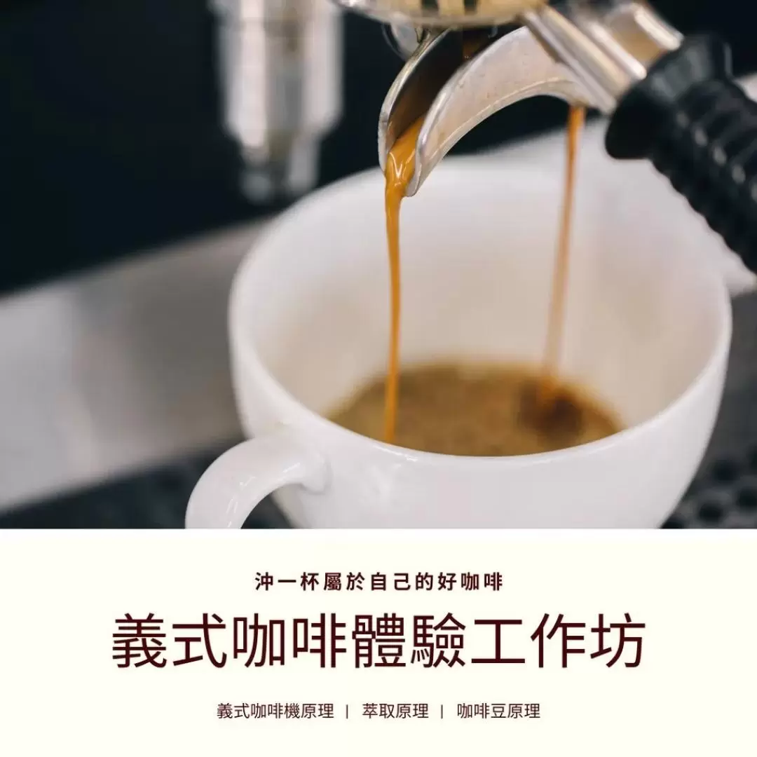 台北｜JOMO COFFEE｜手沖咖啡・拉花體驗