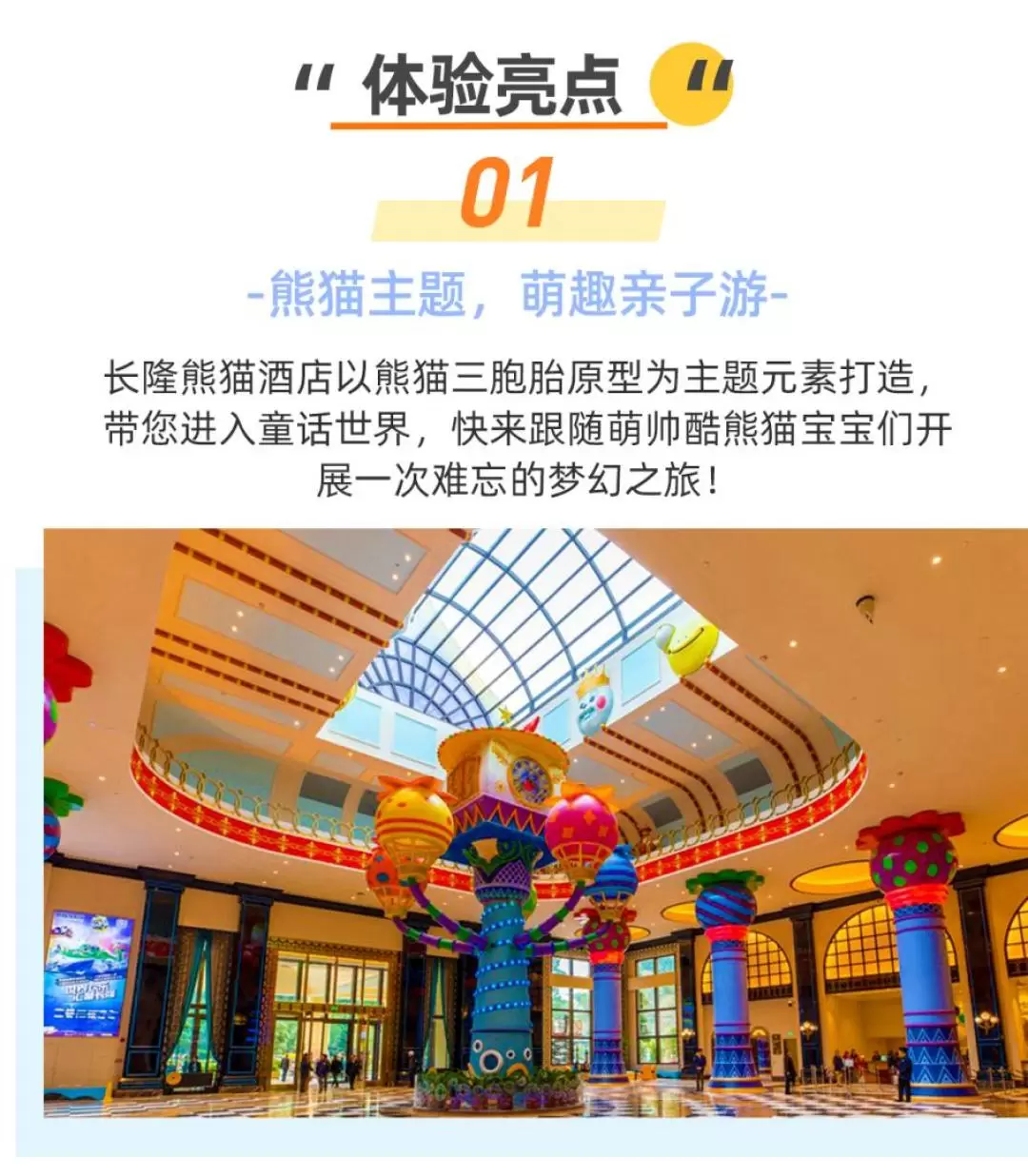 Chimelong Panda Hotel Guangzhou