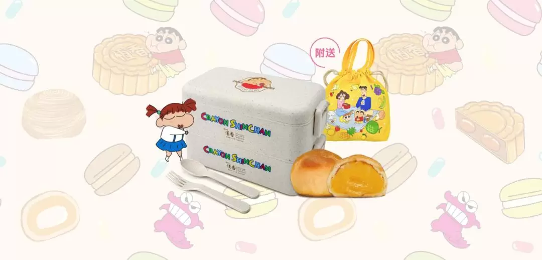 【Klook Exclusive】Hang Heung Cake Shop | Crayon Shinchan Precious Moment Gift Box, Pastry Bento |all branches of Hang Heung Cake Shop pick up