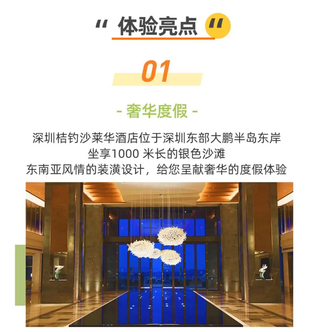 [Limited Time Offer] Shenzhen Judiaosha Laihua Resort Hotel Selected Accommodation Package