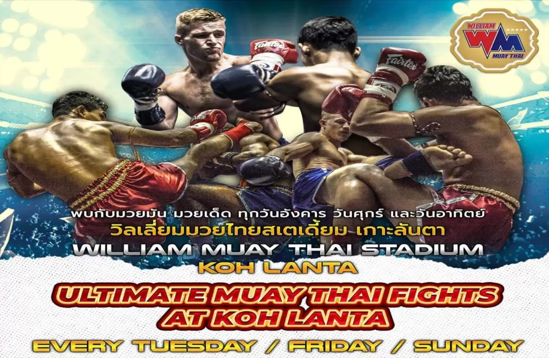 ムエタイ観戦チケット（ランタ島 / William Muay Thai Stadium提供）