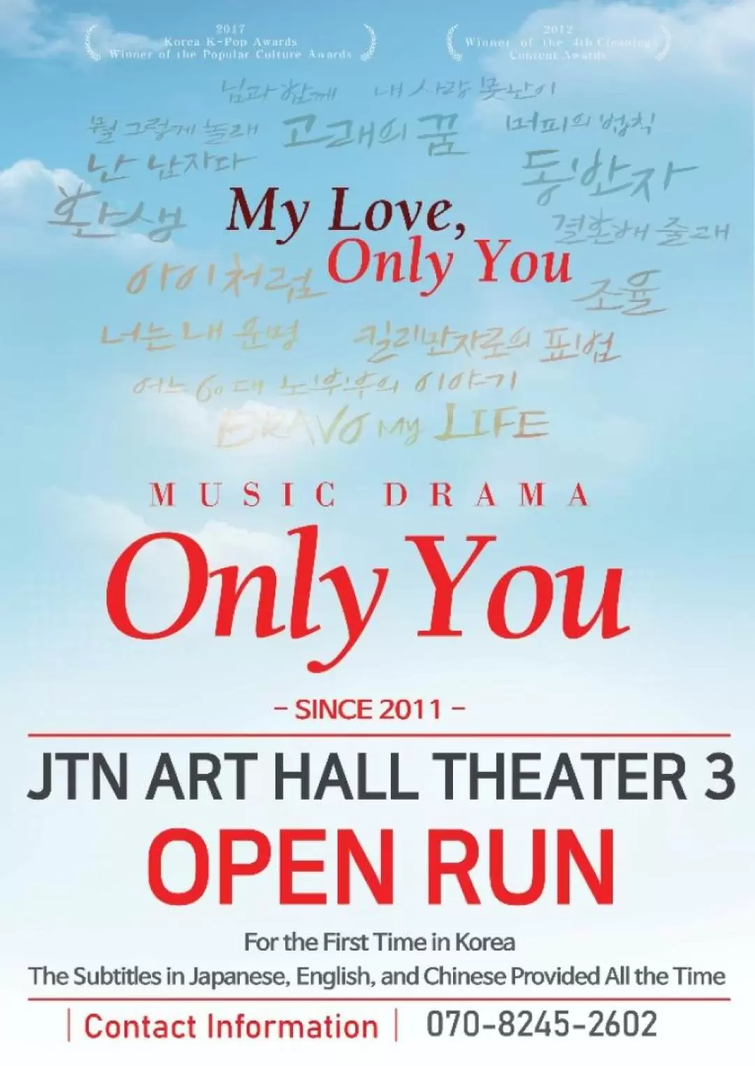 Seoul Music Drama: Only You Ticket