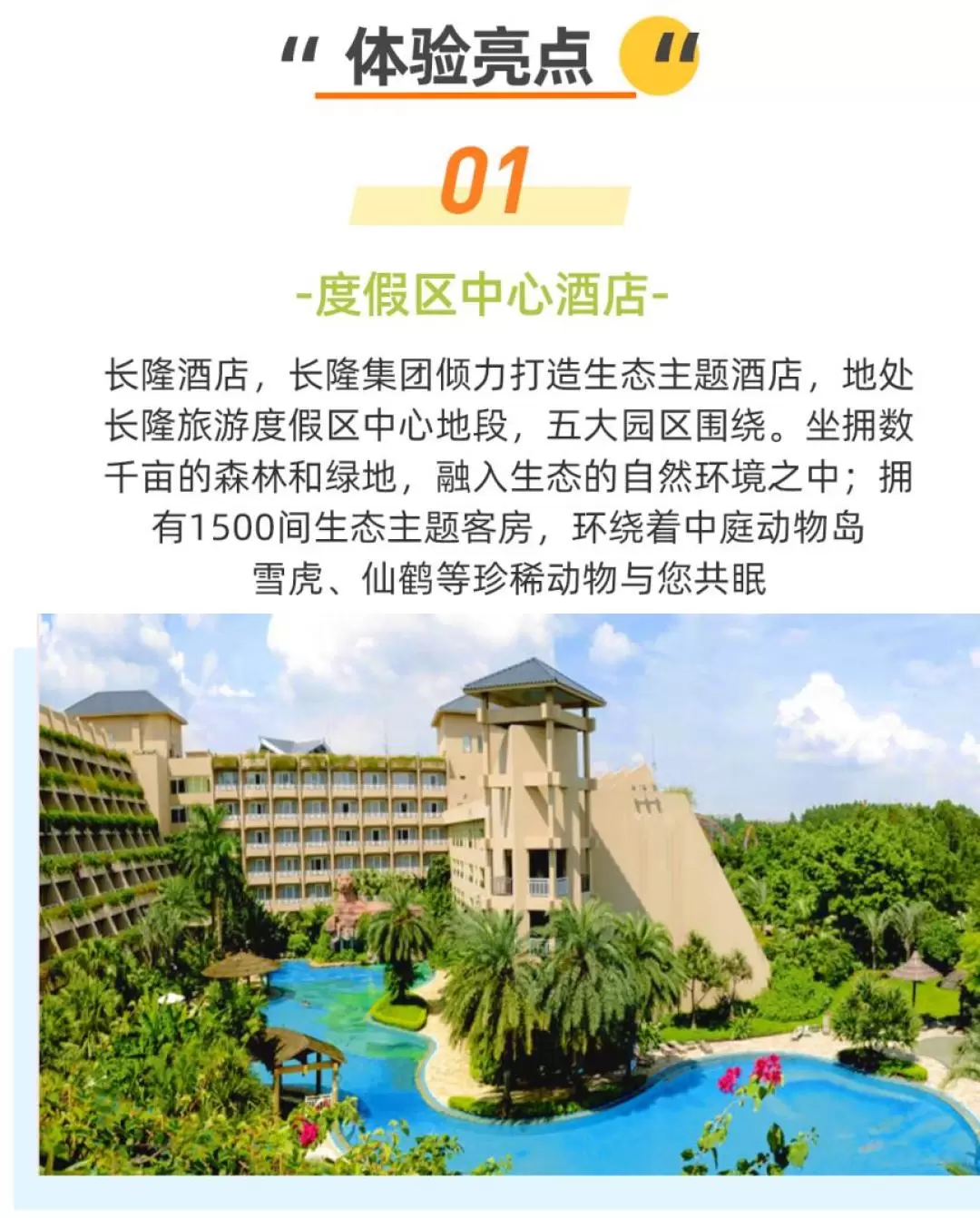 Chimelong Hotel Guangzhou