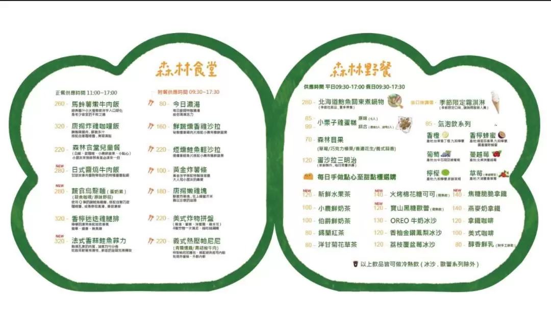 Hsinchu City Zoo Ticket