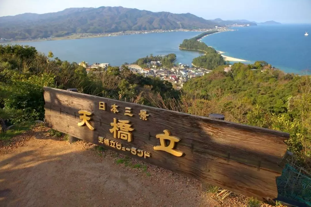 海之京都天橋立、丹後半島伊根町、伊根灣遊船一日遊（大阪出發）