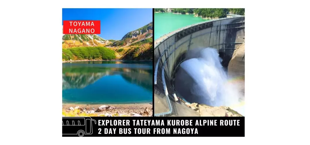 日本立山黑部阿爾卑斯山脈路線2天1夜遊（名古屋出發）