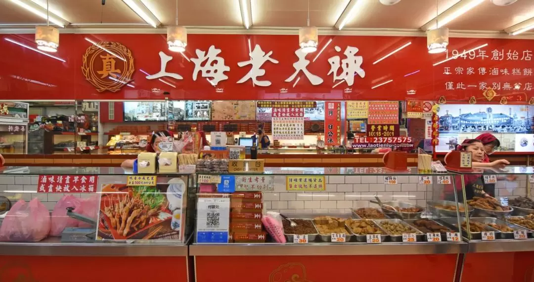 Shanghai LaoTienLu at Ximen Station