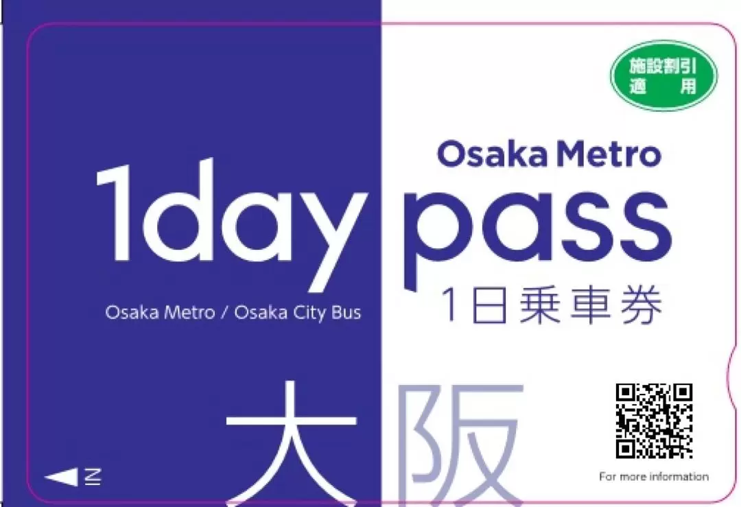 Osaka Metro Pass