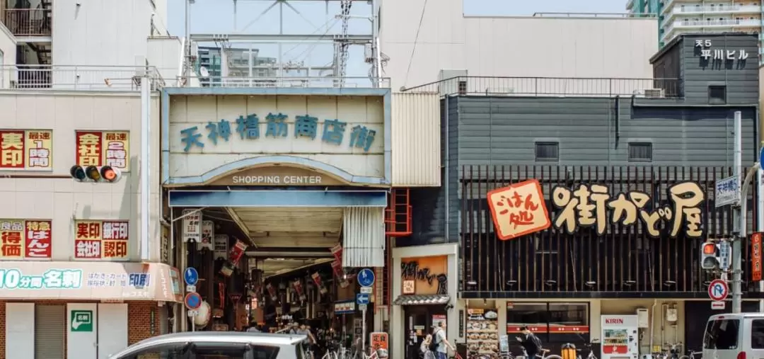 波希米亞中崎町探索半日遊