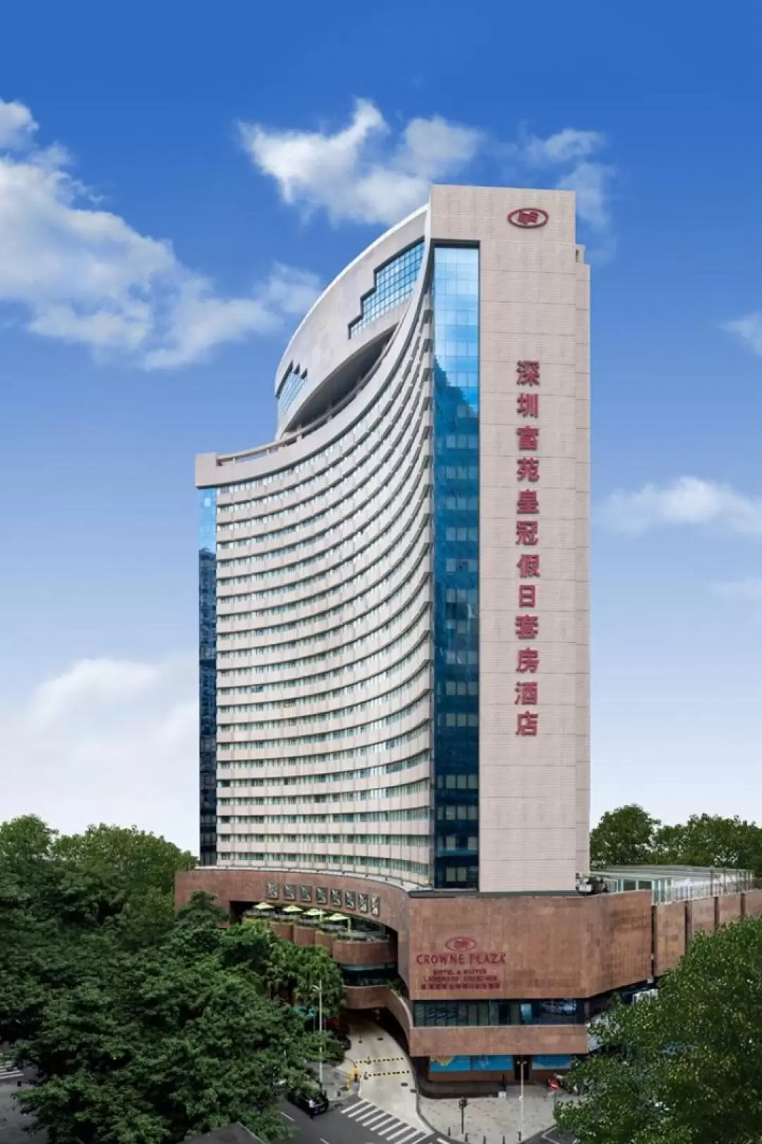 Crowne Plaza Hotel & Suites Shenzhen Fuyuan Accommodation Package