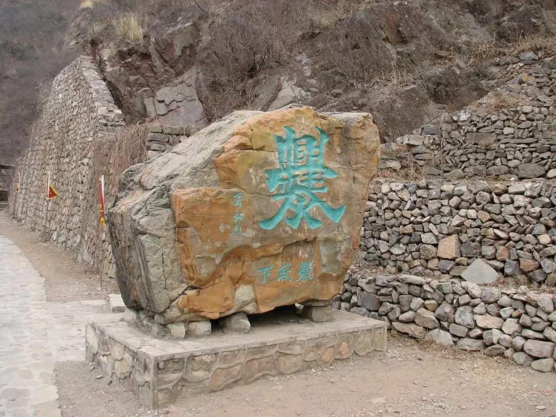 川底下村 貸切チャーター（北京発）