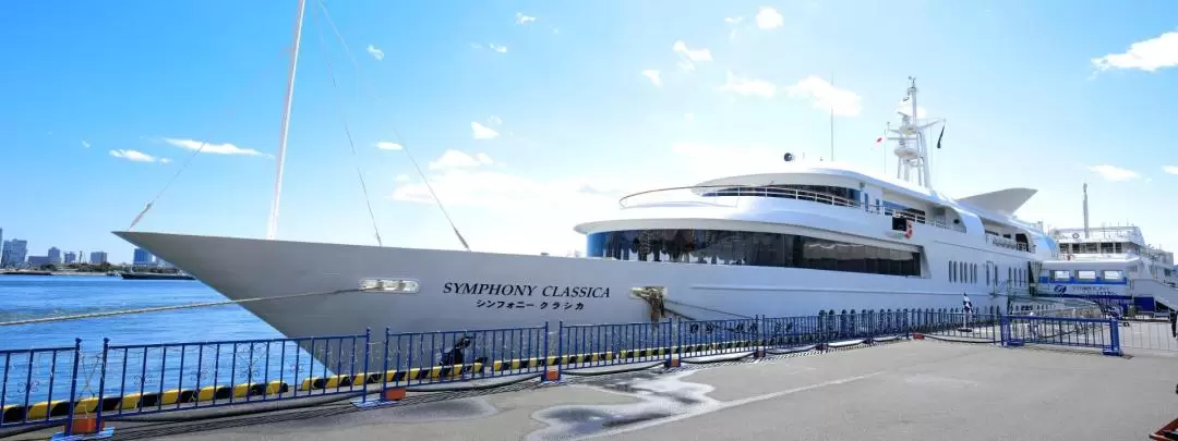 日本東京灣「交響樂」（SYMPHONY）號遊輪之旅 & 下午茶套餐