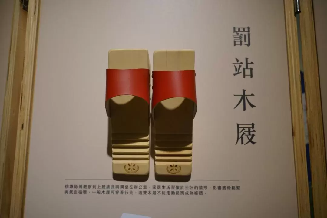 Baimi Clogs Museum Ticket in Yilan