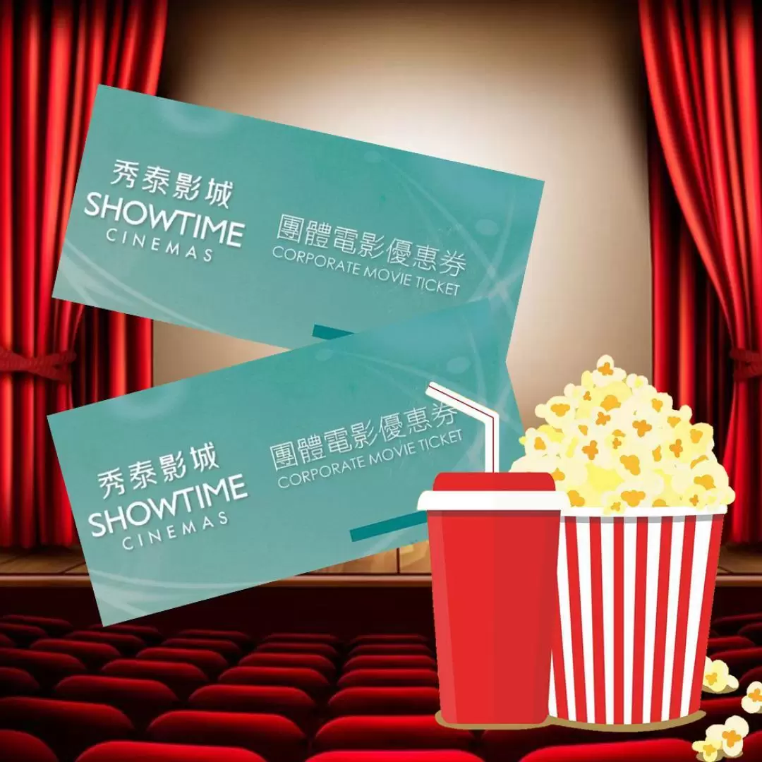 Showtimes Movie Theater 秀泰影城電影票｜紙本票券寄送｜不分平假日