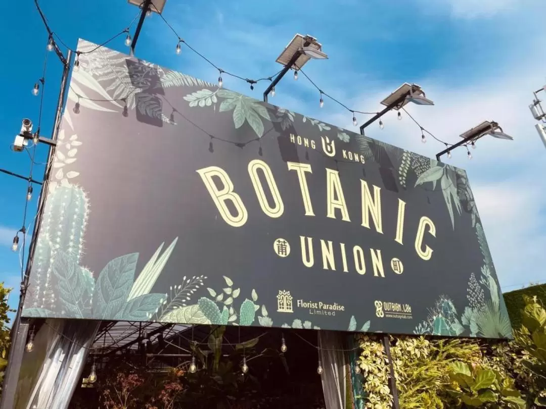 Botanic Union - 多用途場地租用 | 森林系場景 | 專訪 | 拍攝 | 座談會 | 活動場地 | 大埔