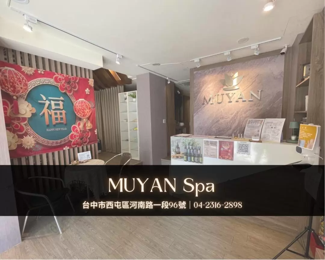 台中｜沐妍 Muyan Spa｜需電話預約